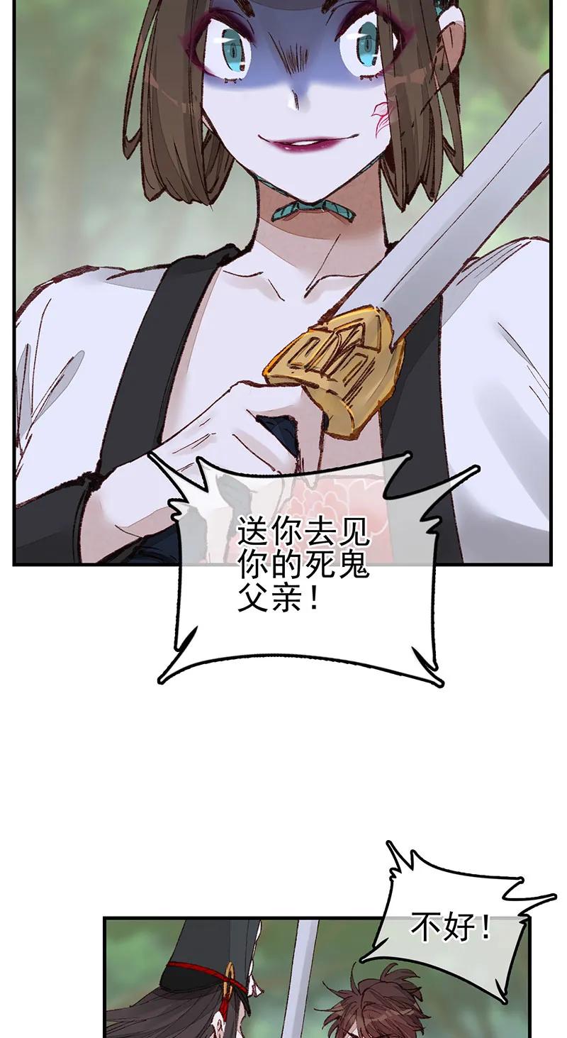 [第27话] 中掌(1/2)-第25话