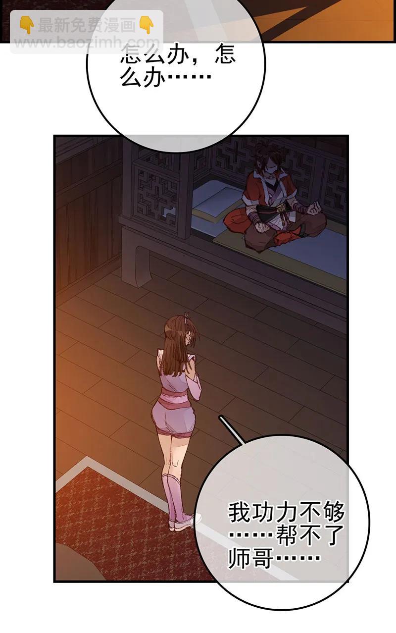 [第27话] 中掌(1/2)-第25话