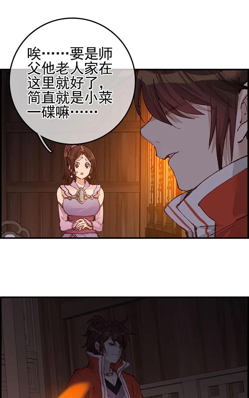 [第27话] 中掌(1/2)-第25话