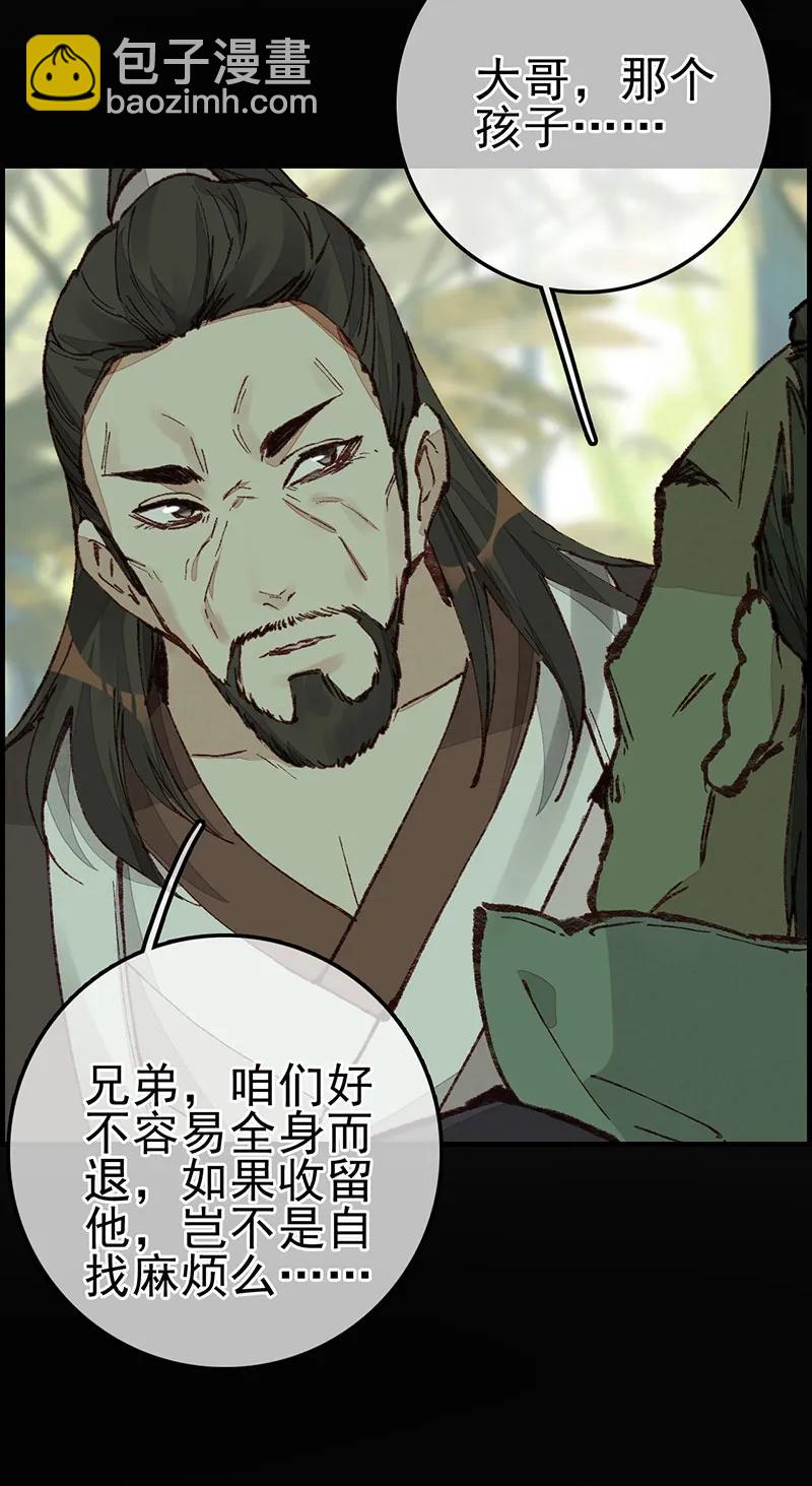 [第27话] 中掌(1/2)-第25话