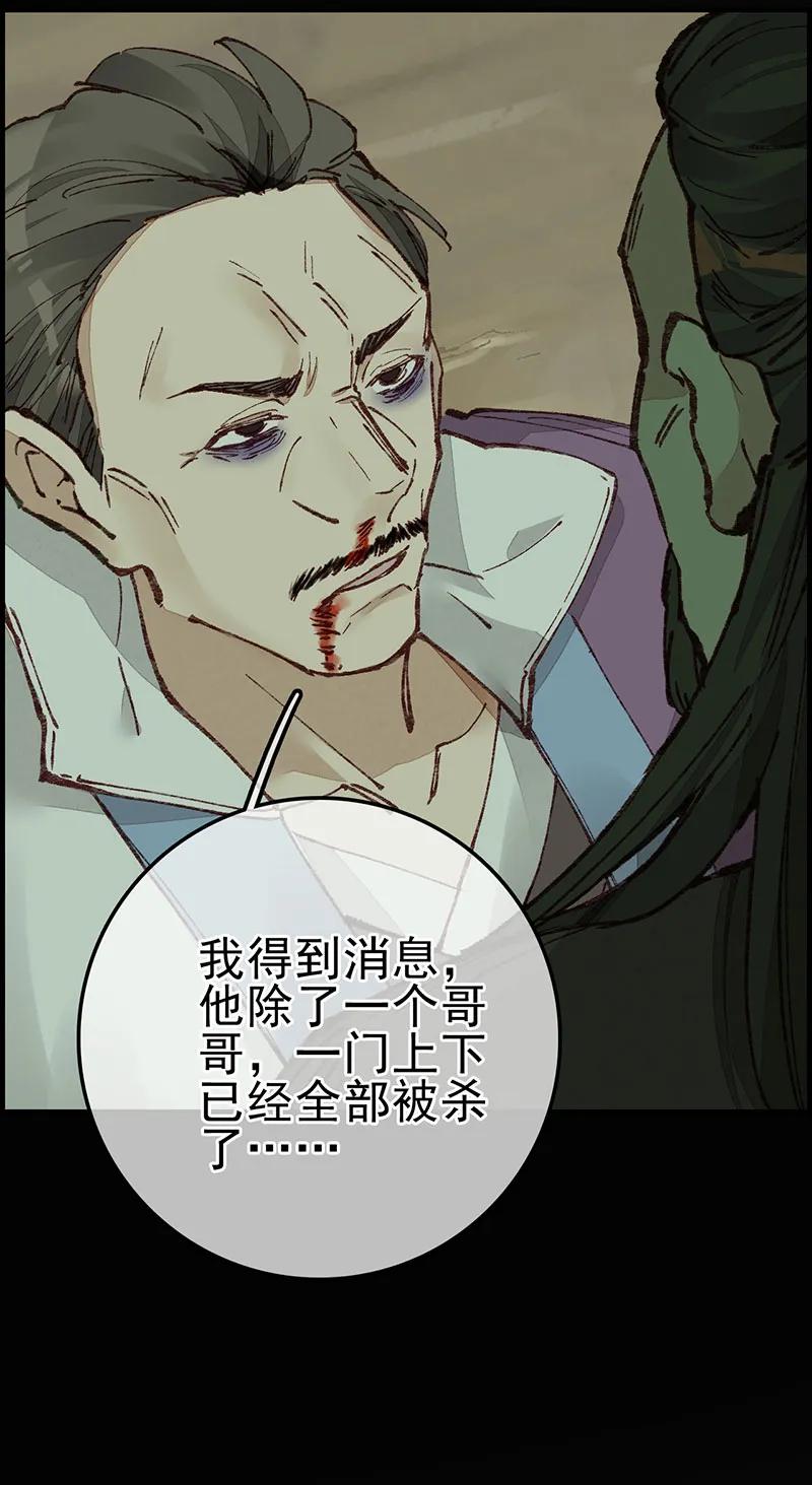 [第27话] 中掌(1/2)-第25话