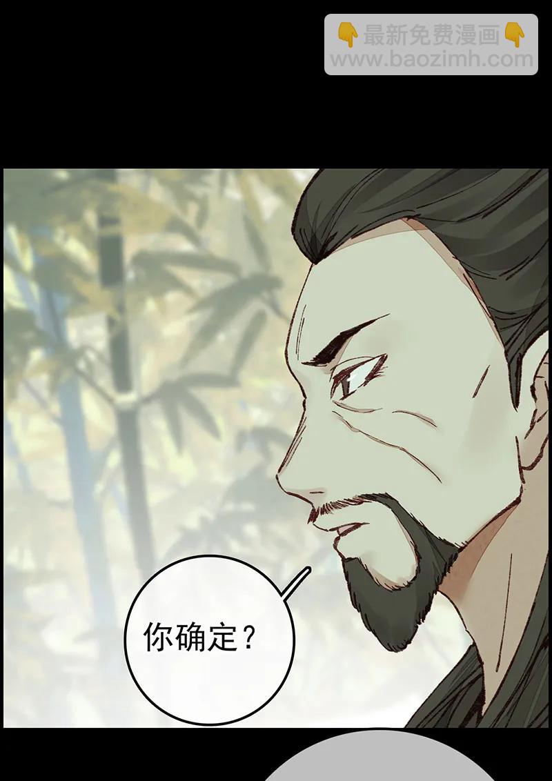 [第27话] 中掌(1/2)-第25话