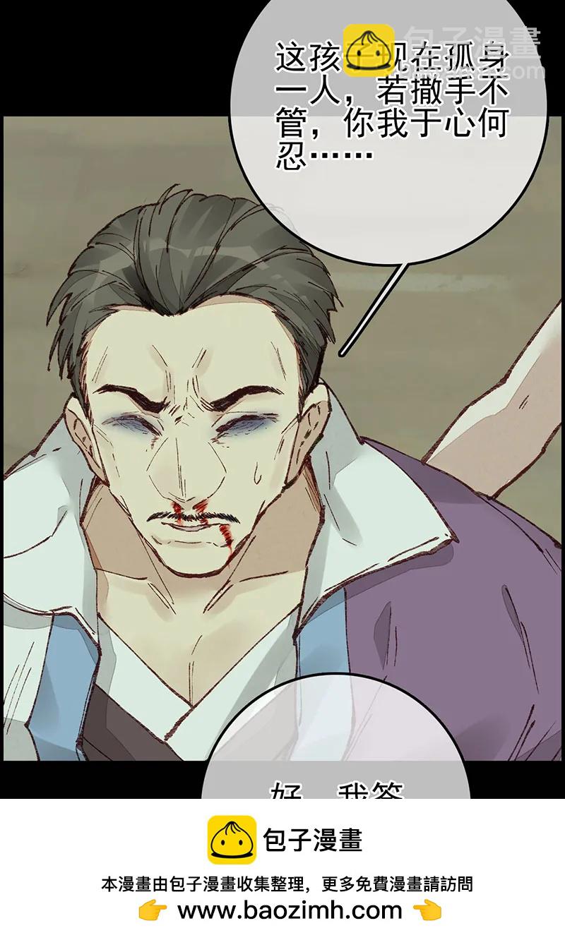 [第27话] 中掌(1/2)-第25话