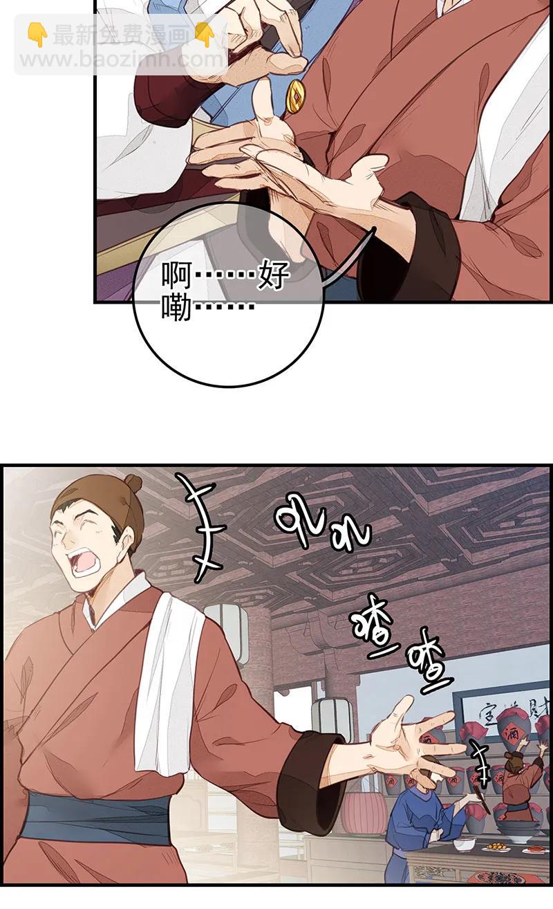 [第2话] 面馆风波-第3话