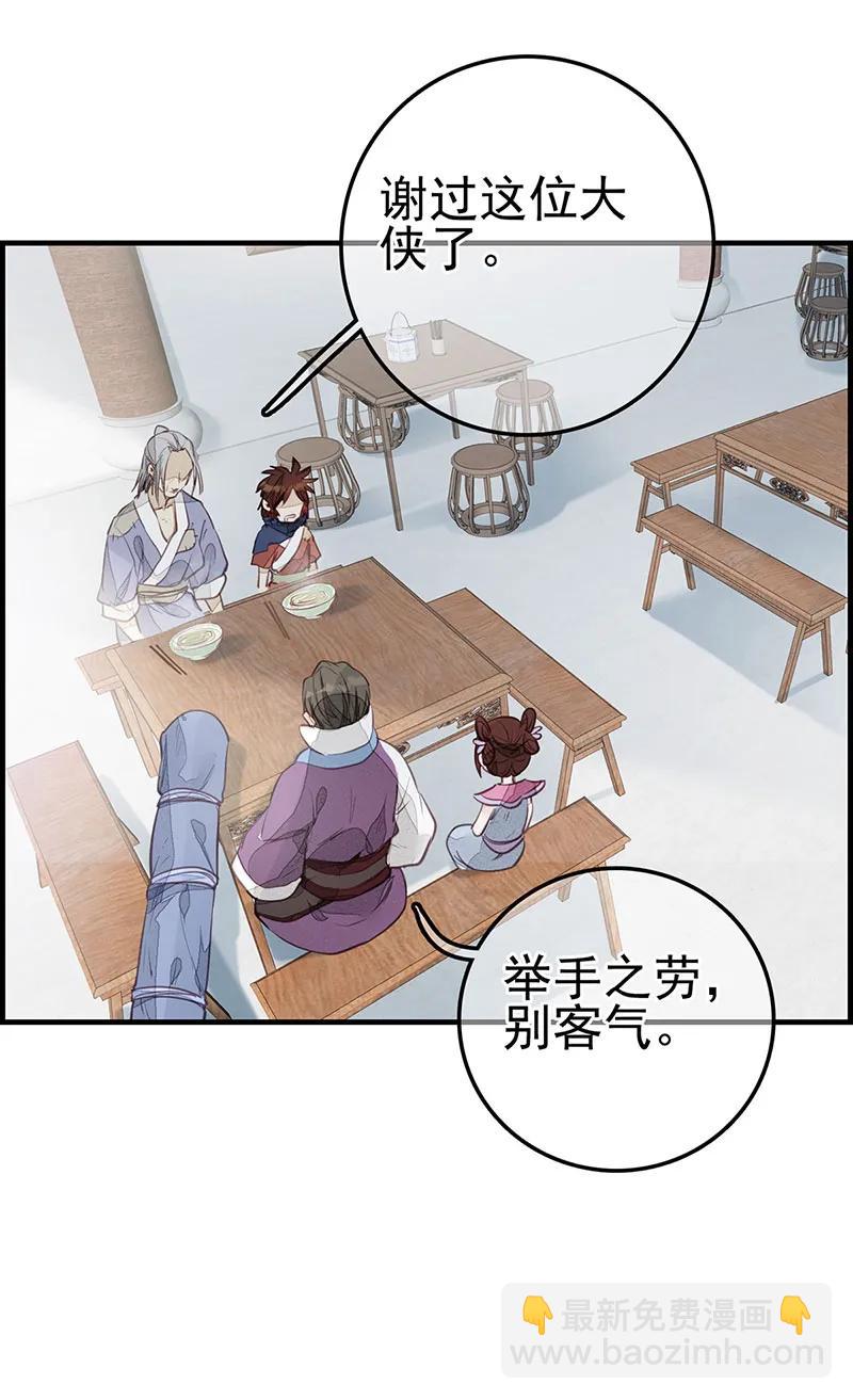 [第2话] 面馆风波-第3话