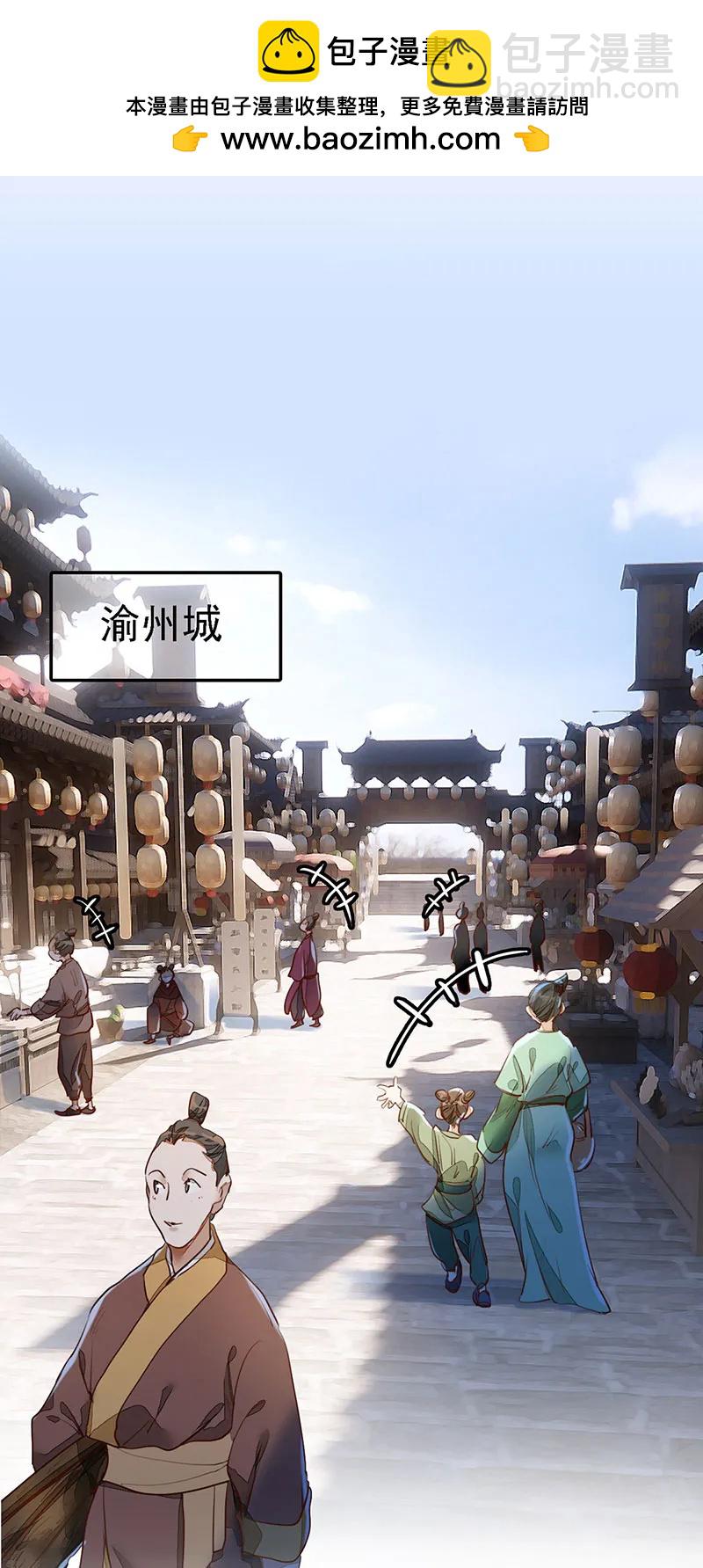 [第2话] 面馆风波-第3话