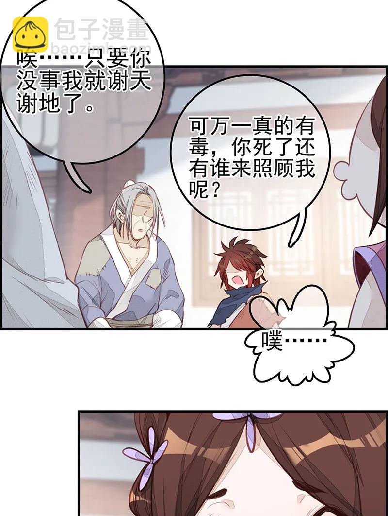 [第2话] 面馆风波-第3话