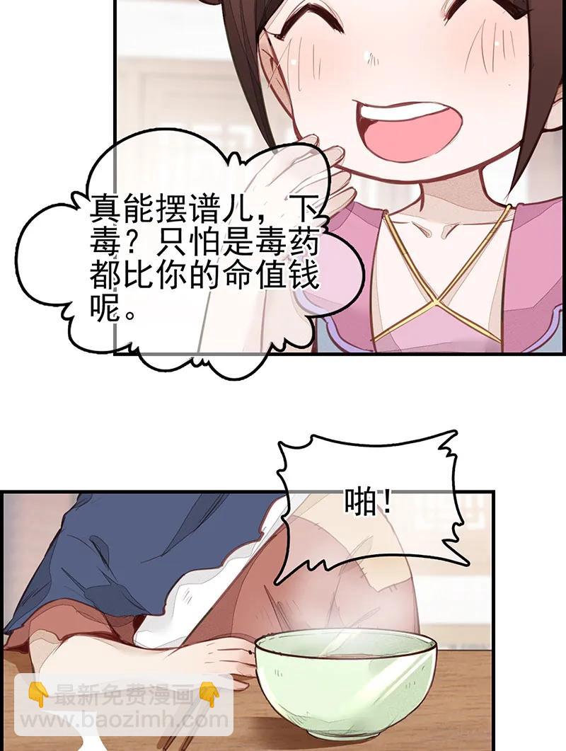 [第2话] 面馆风波-第3话