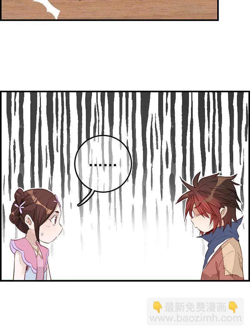 [第2话] 面馆风波-第3话