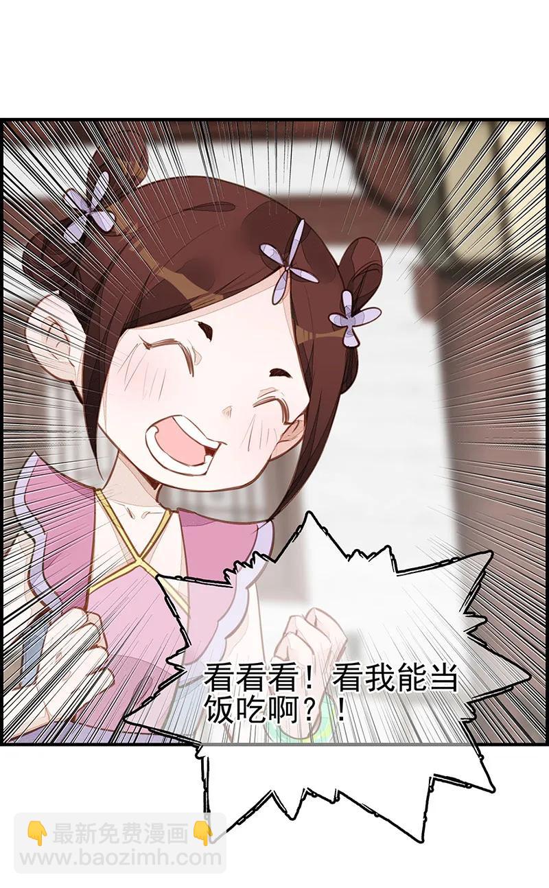 [第2话] 面馆风波-第3话