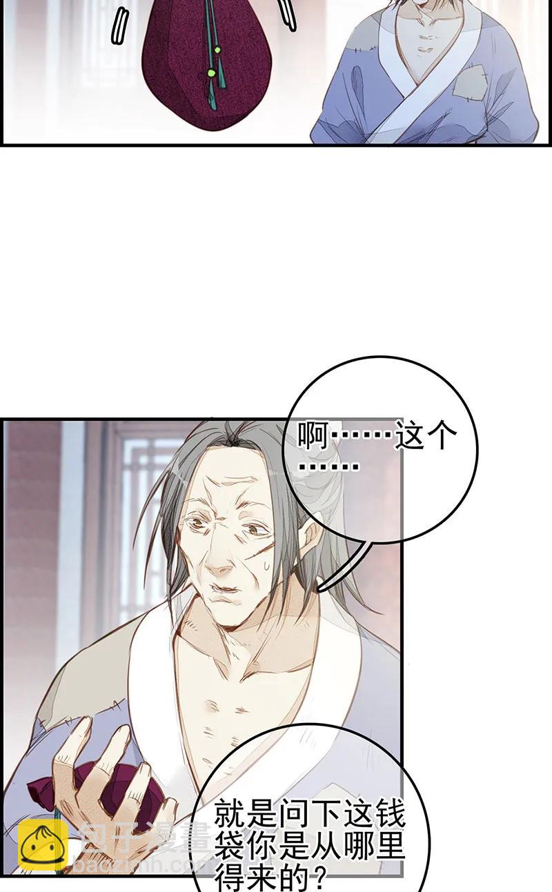 [第2话] 面馆风波-第3话