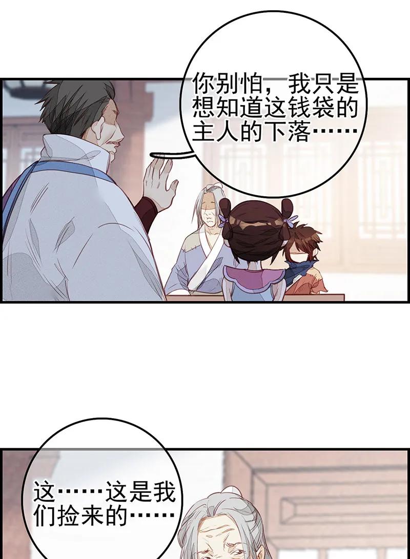 [第2话] 面馆风波-第3话