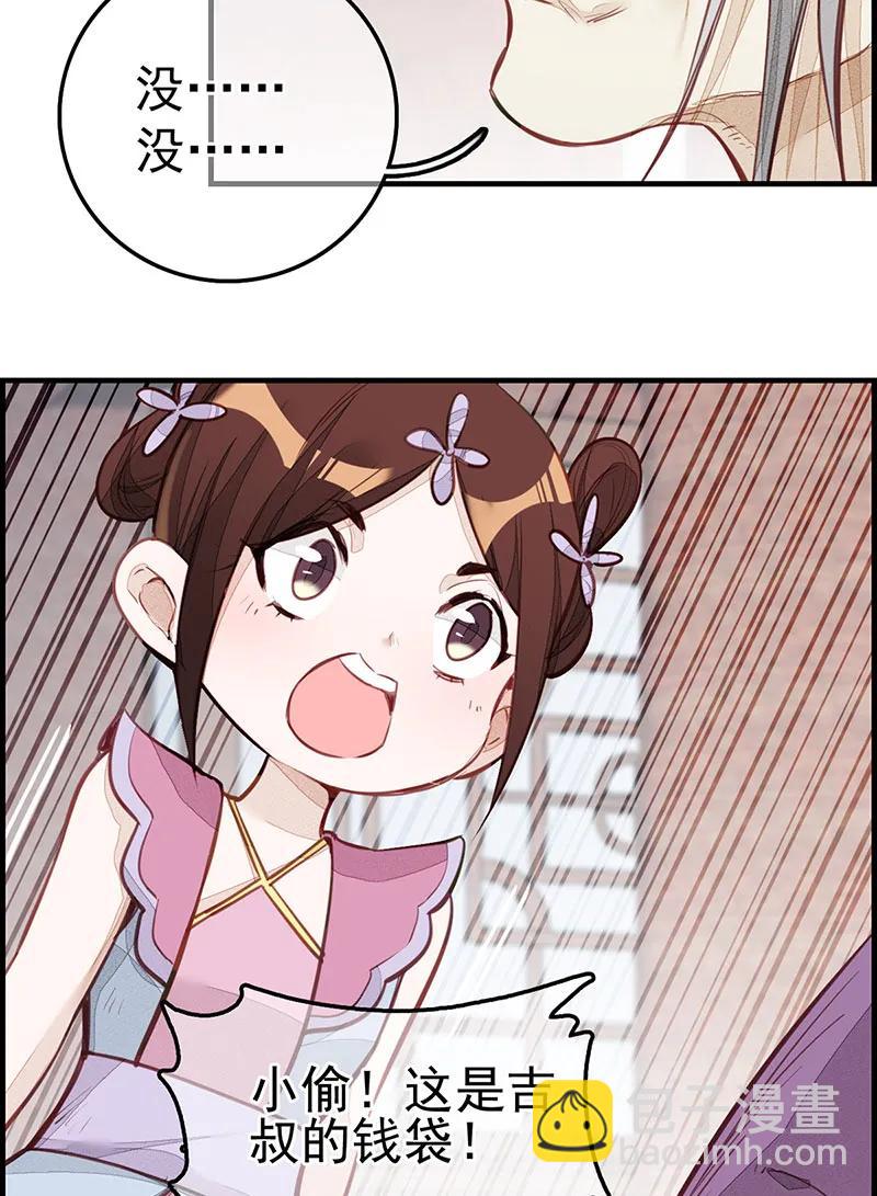 [第2话] 面馆风波-第3话