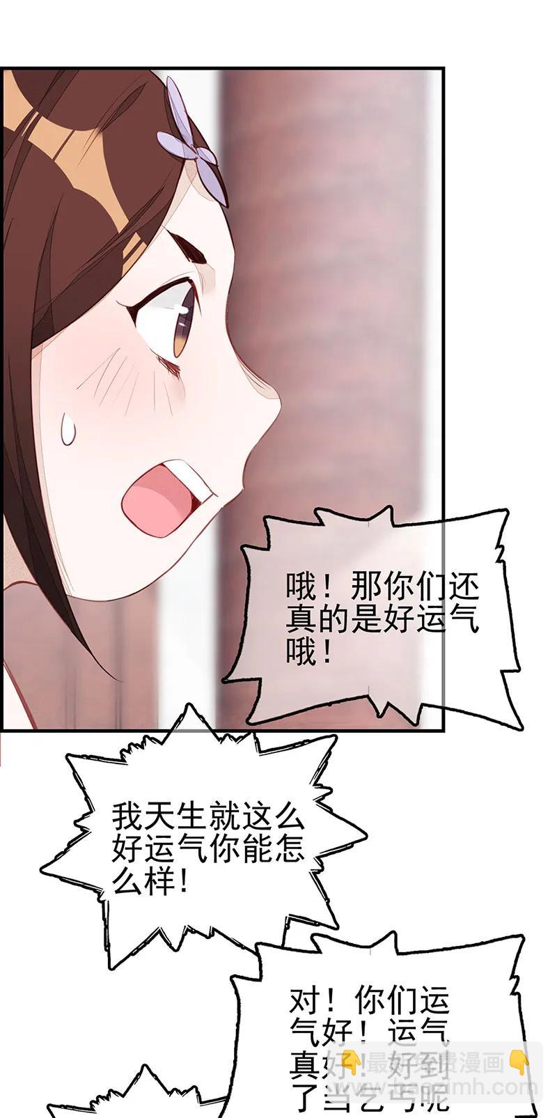 [第2话] 面馆风波-第3话