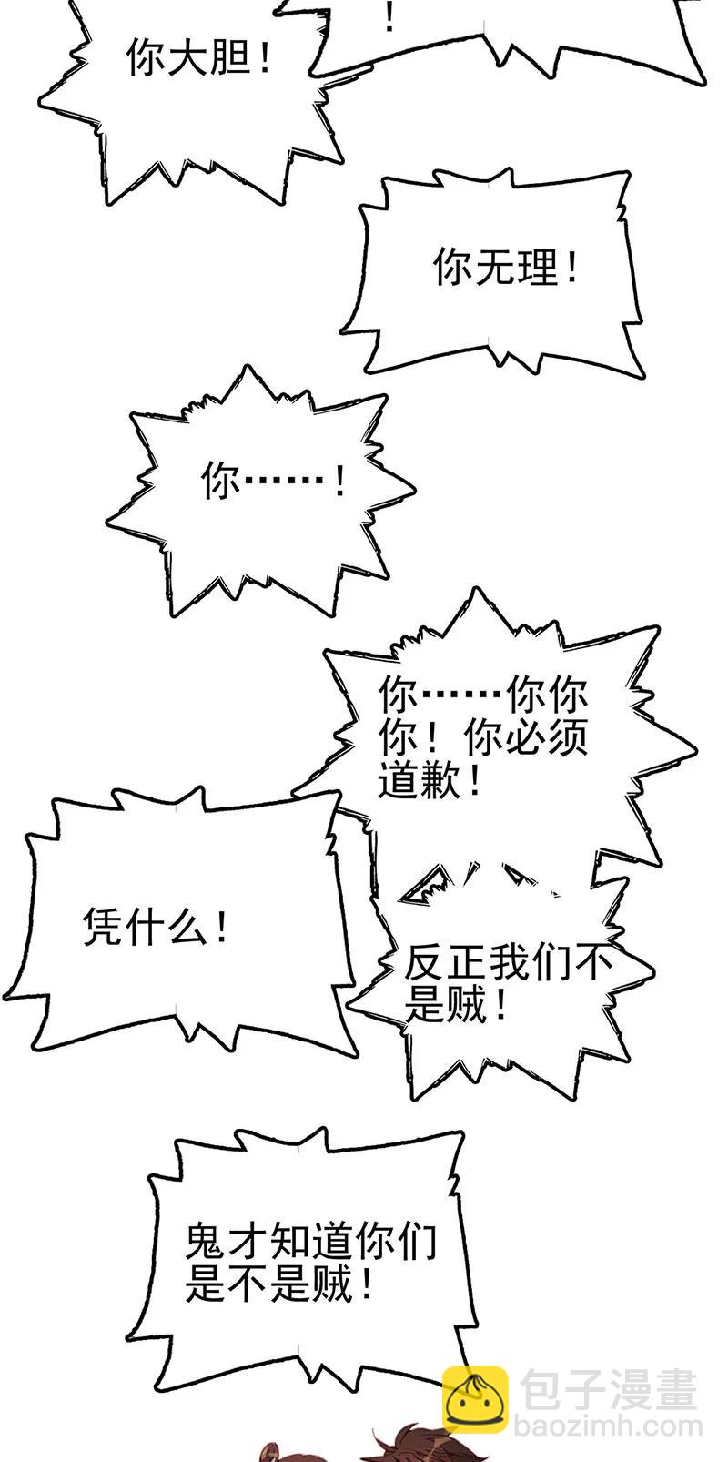 [第2话] 面馆风波-第3话