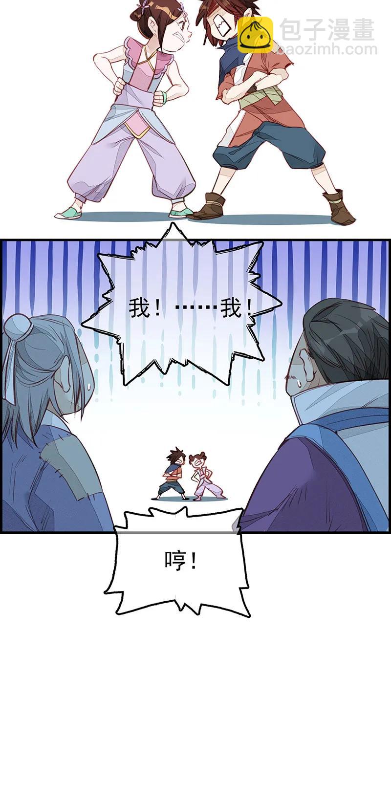 [第2话] 面馆风波-第3话