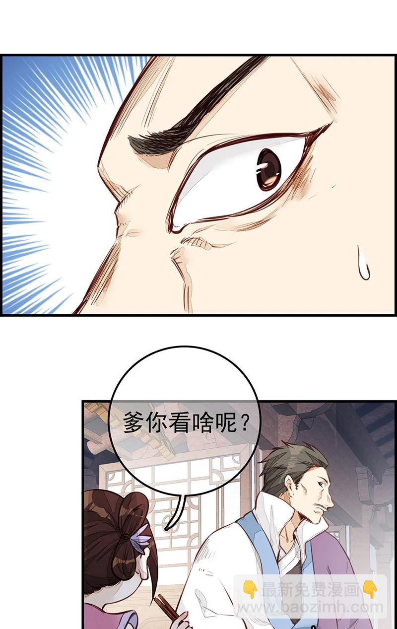 [第2话] 面馆风波-第3话