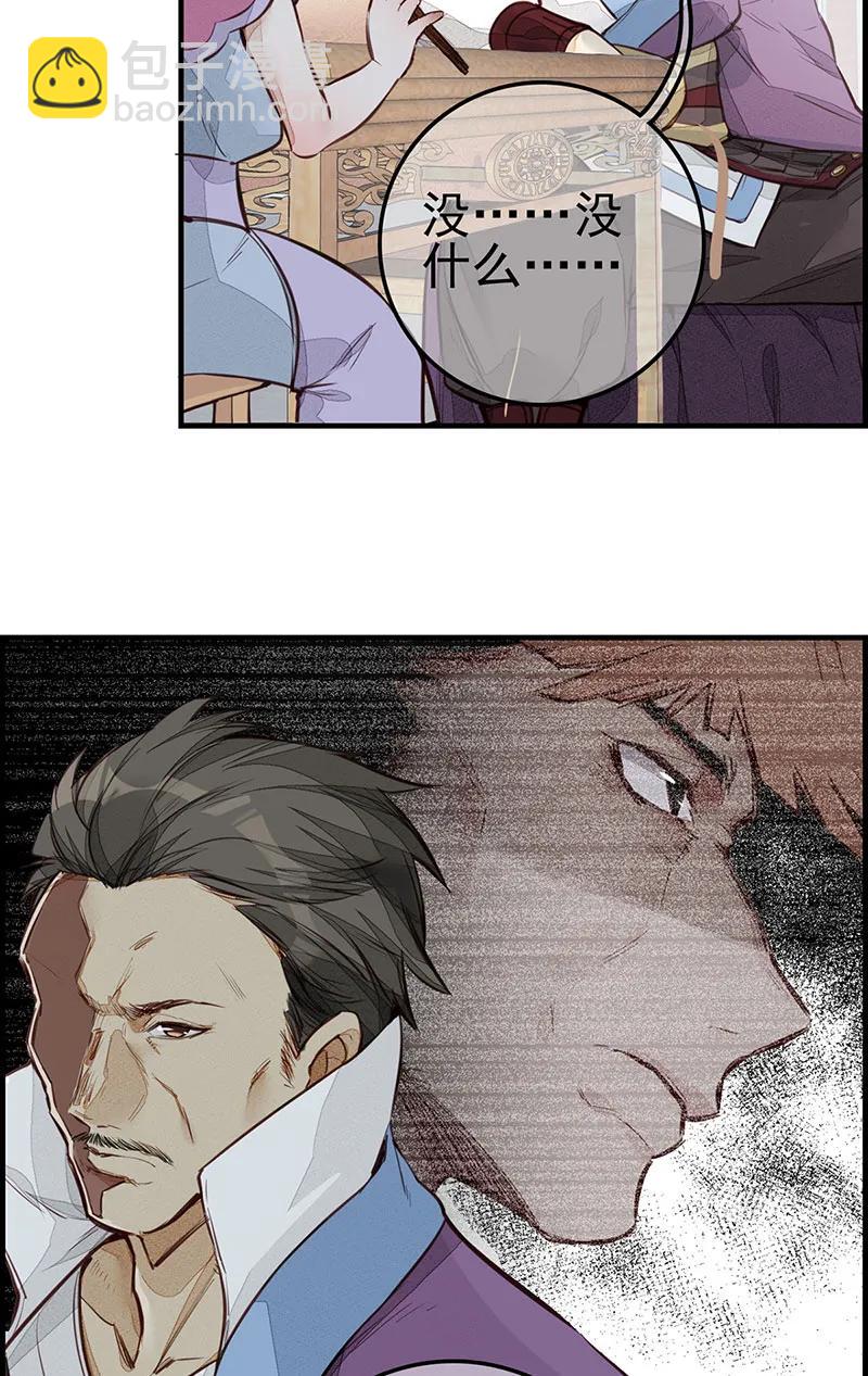 [第2话] 面馆风波-第3话