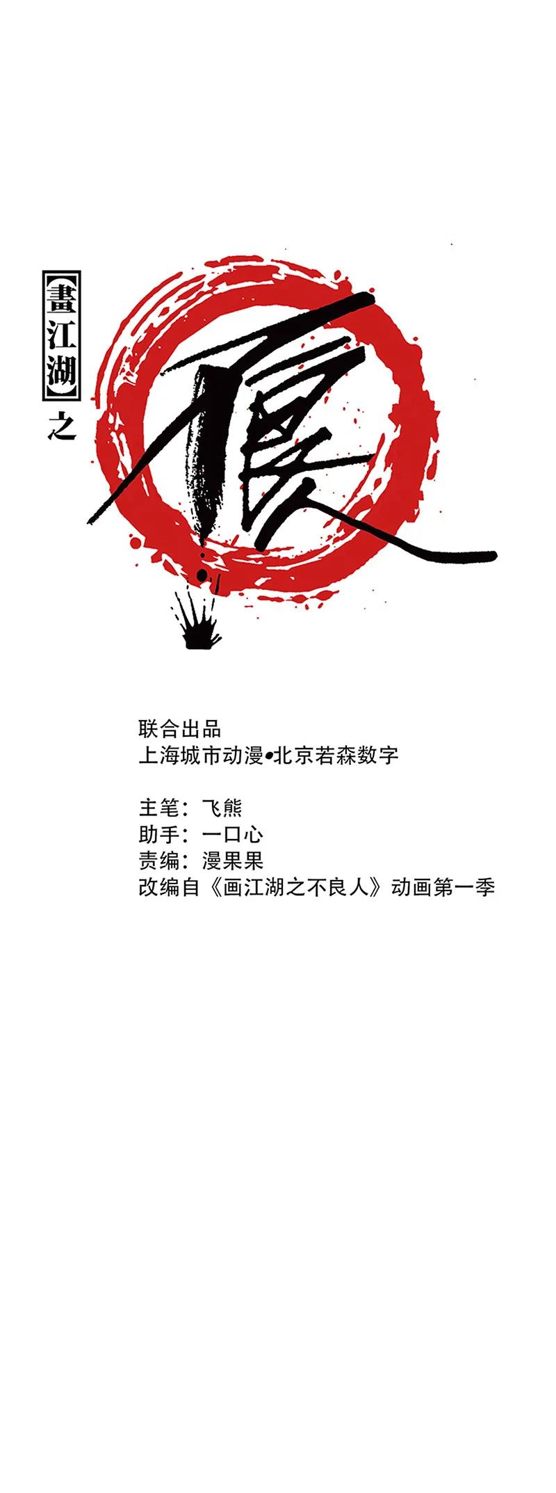 [第29话] 阎君驾到-第27话