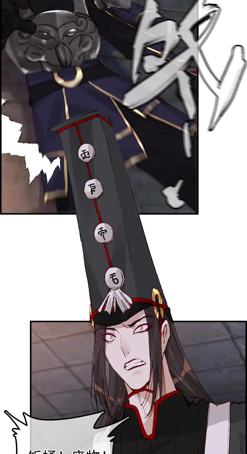 [第29话] 阎君驾到-第27话