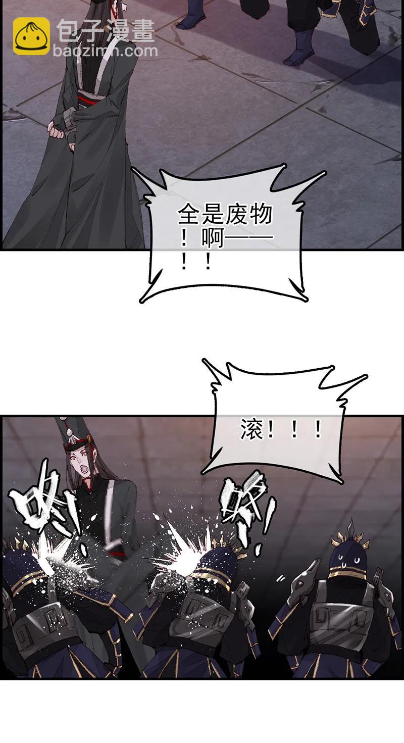 [第29话] 阎君驾到-第27话