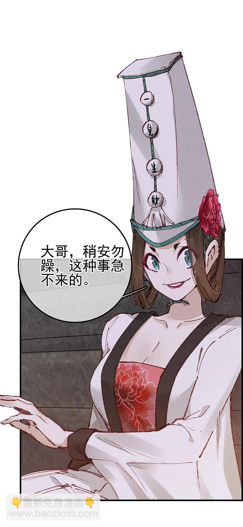 [第29话] 阎君驾到-第27话