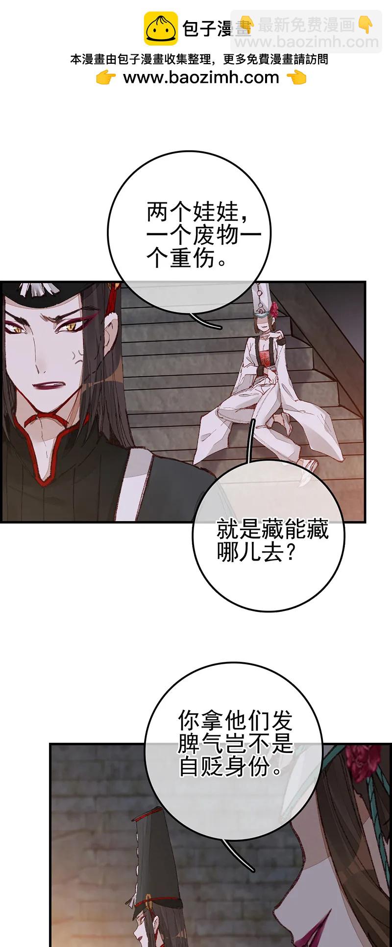 [第29话] 阎君驾到-第27话