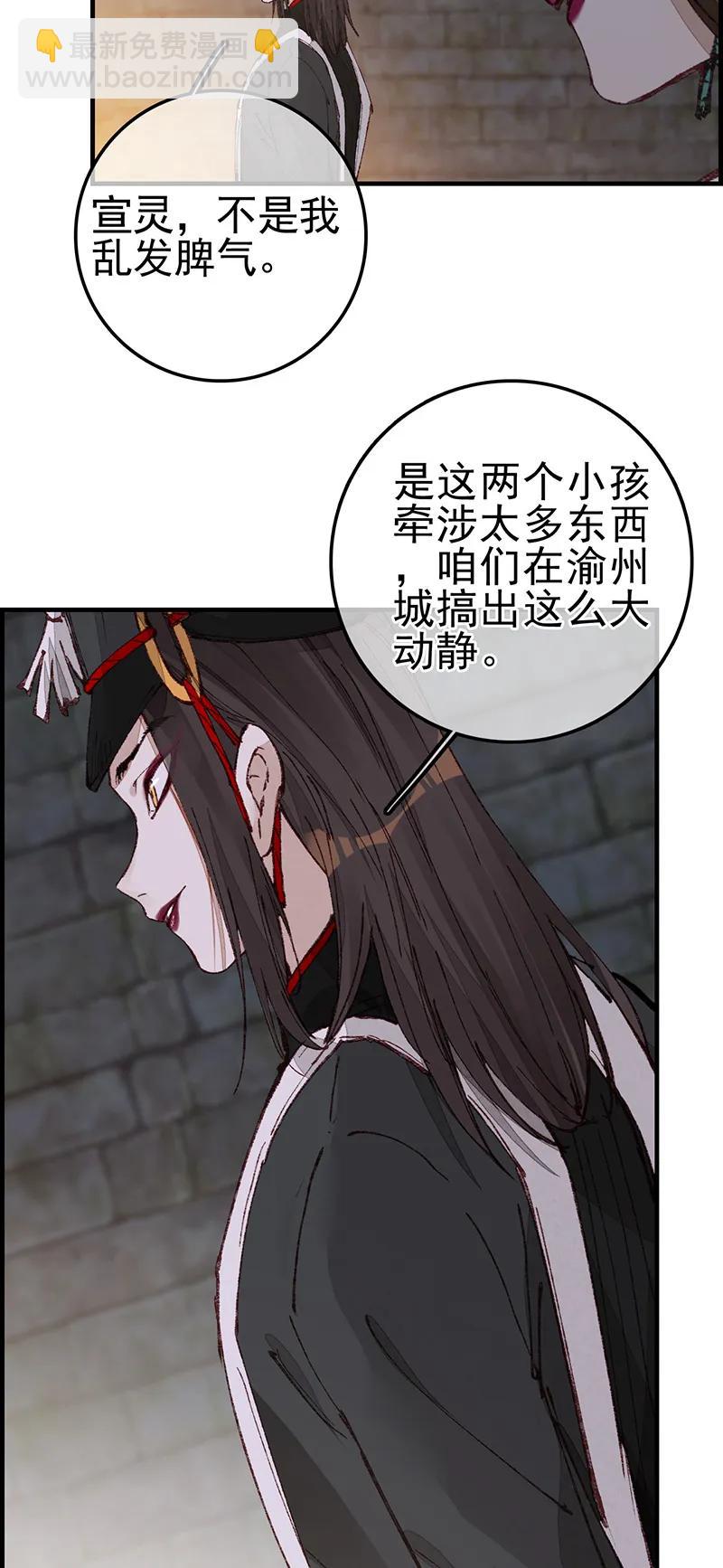 [第29话] 阎君驾到-第27话