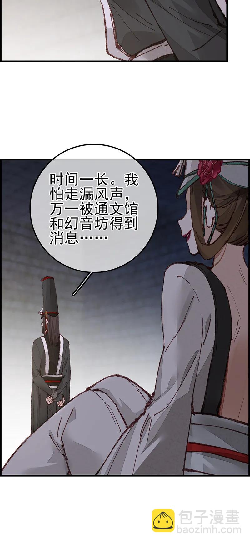 [第29话] 阎君驾到-第27话