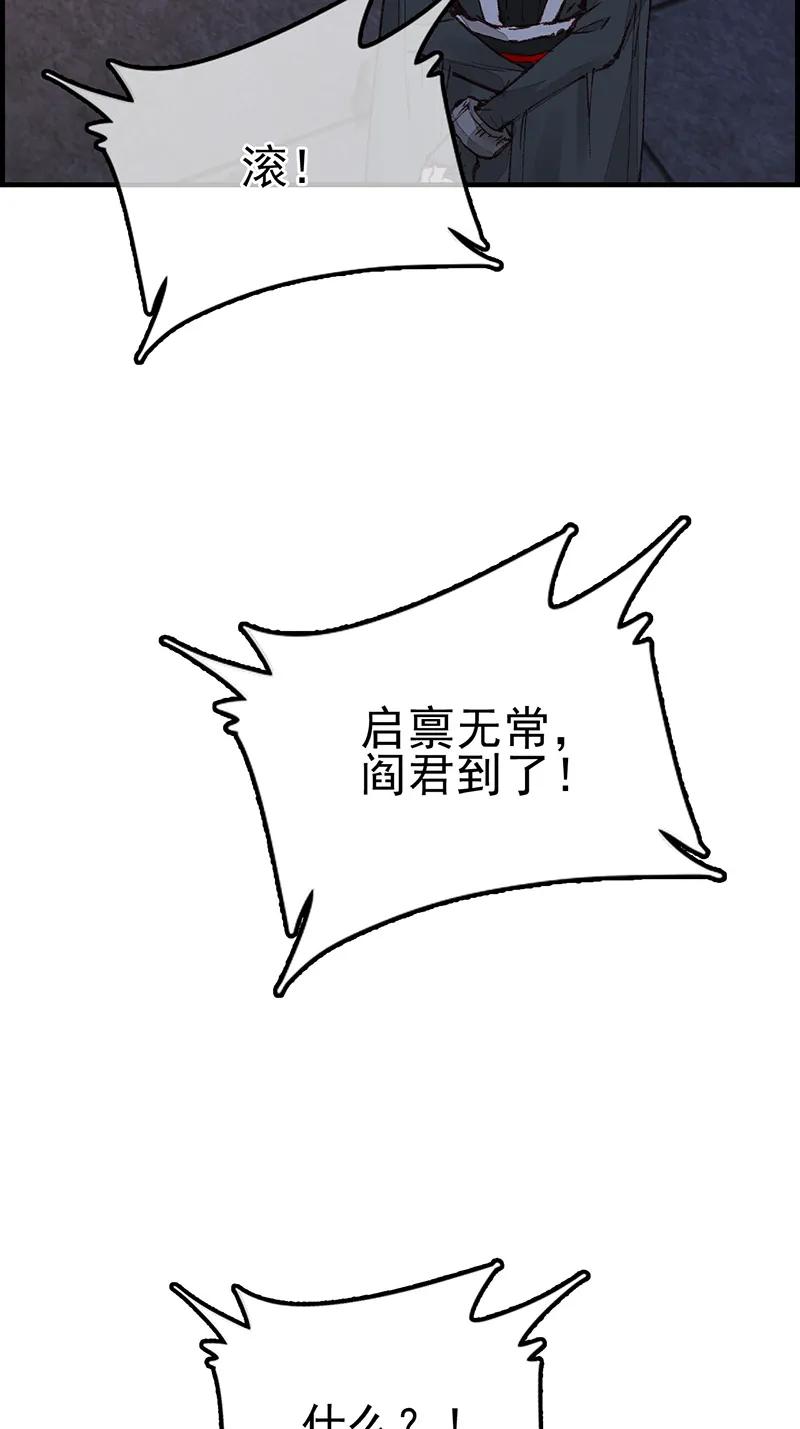 [第29话] 阎君驾到-第27话