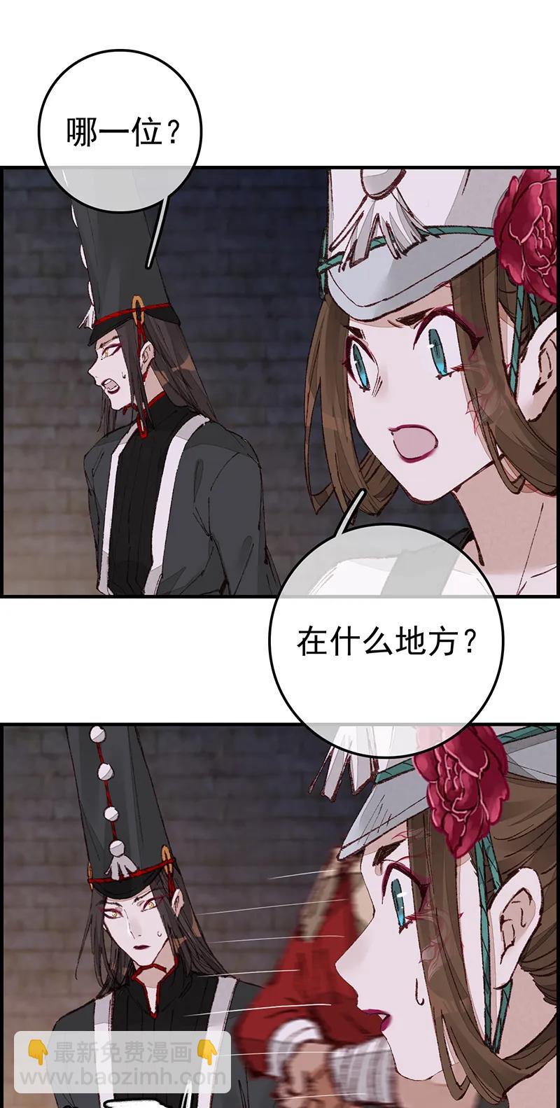 [第29话] 阎君驾到-第27话