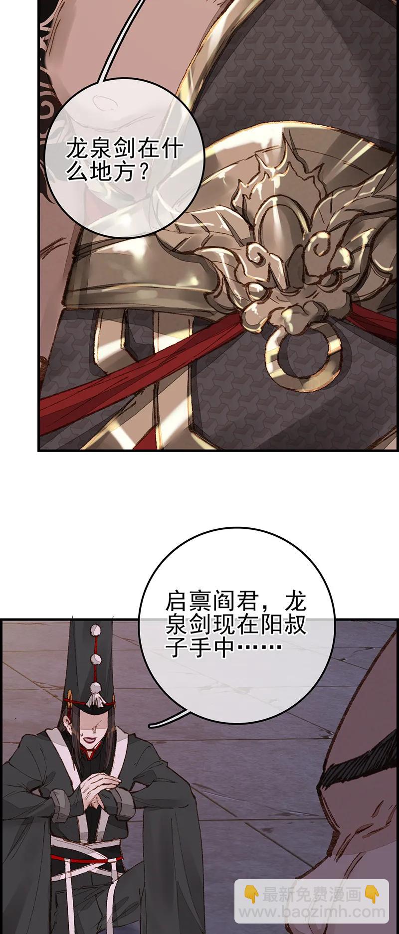 [第29话] 阎君驾到-第27话