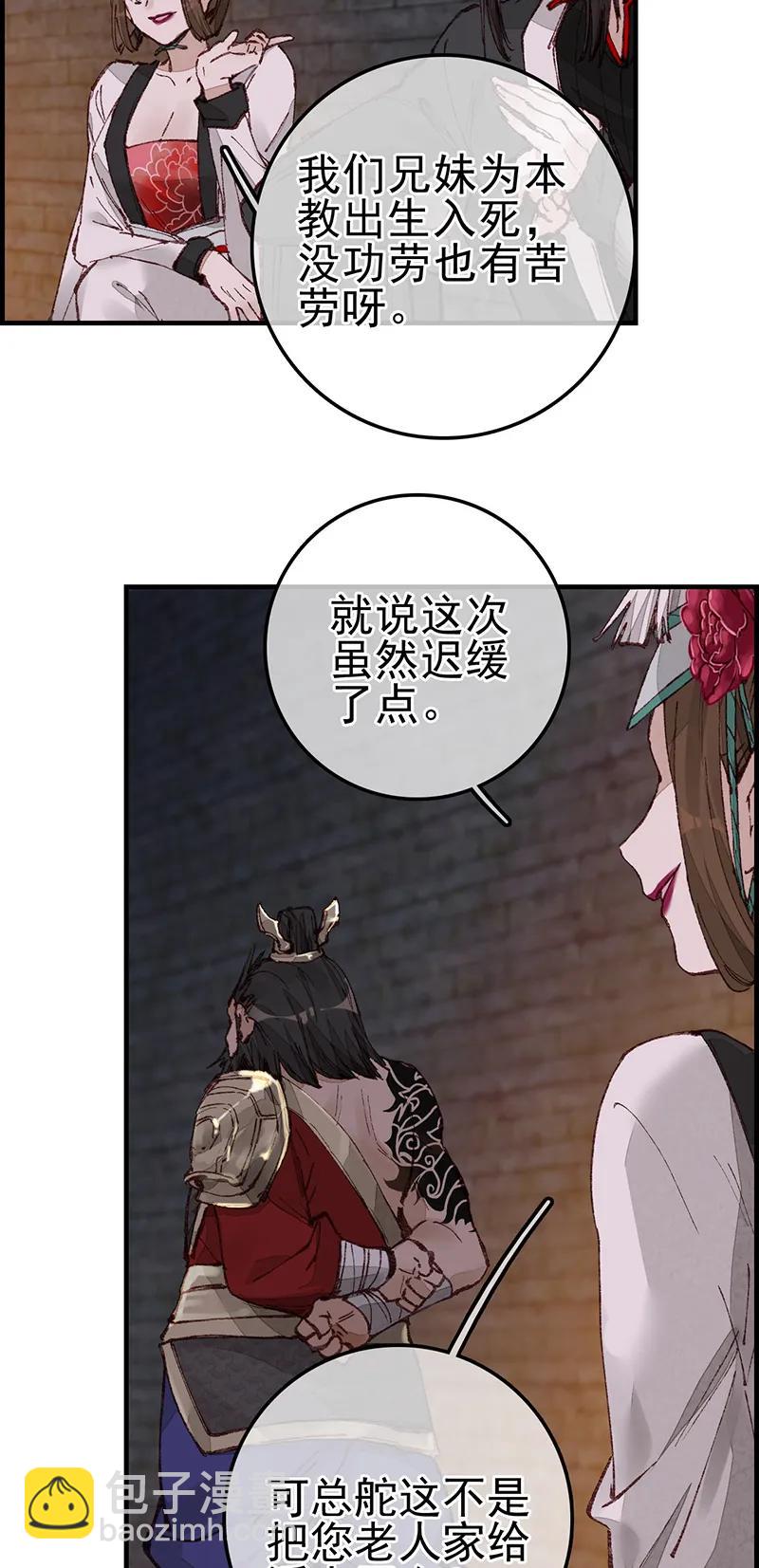 [第29话] 阎君驾到-第27话