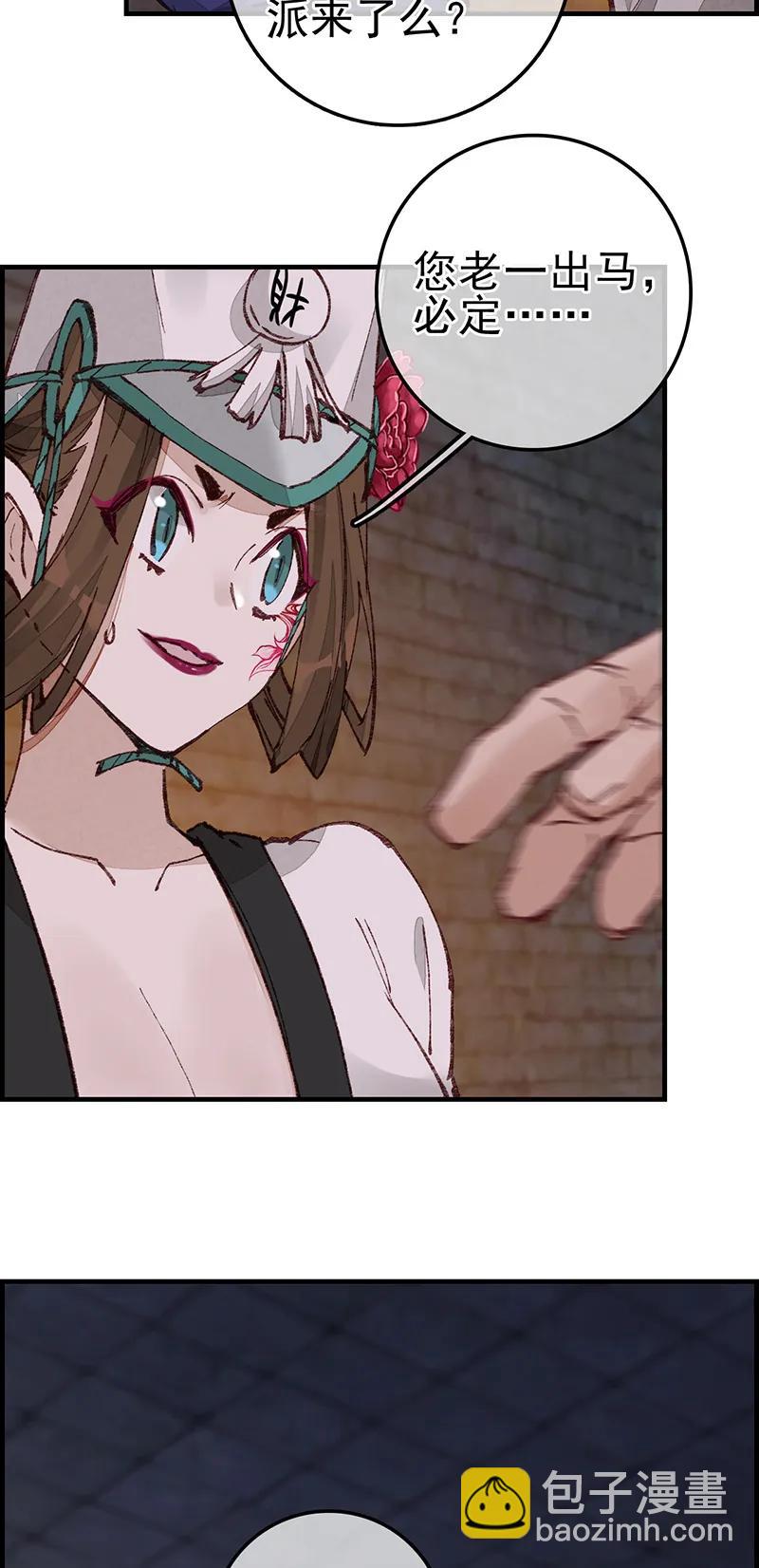 [第29话] 阎君驾到-第27话