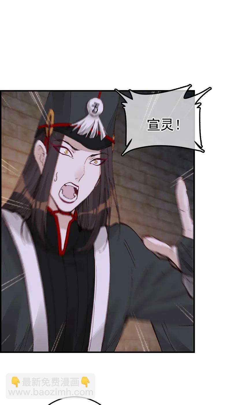 [第29话] 阎君驾到-第27话