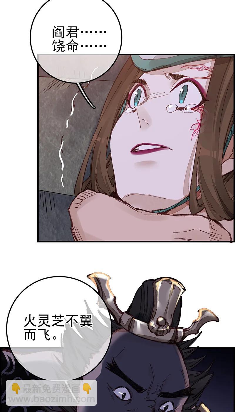 [第29话] 阎君驾到-第27话