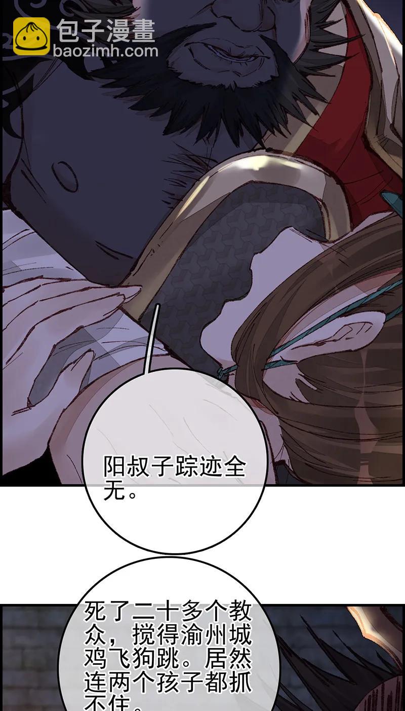 [第29话] 阎君驾到-第27话