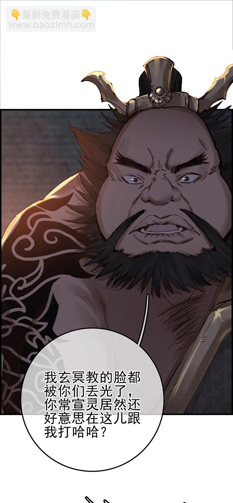 [第29话] 阎君驾到-第27话