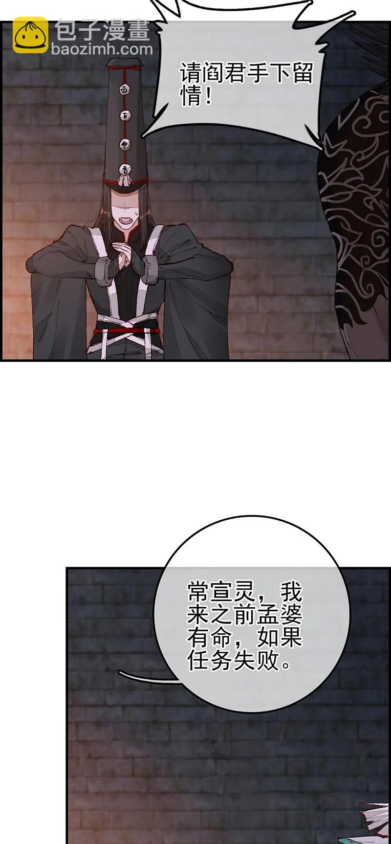 [第29话] 阎君驾到-第27话