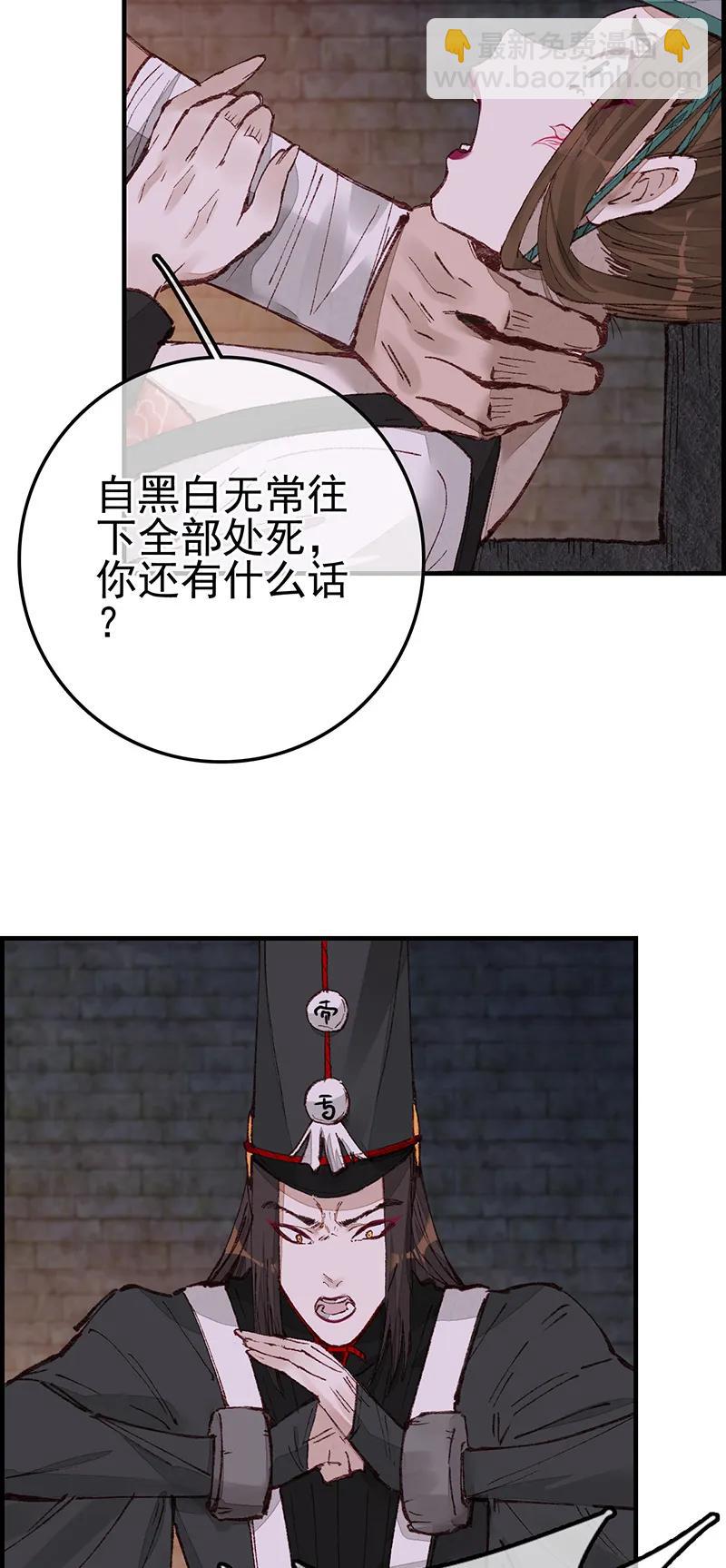 [第29话] 阎君驾到-第27话