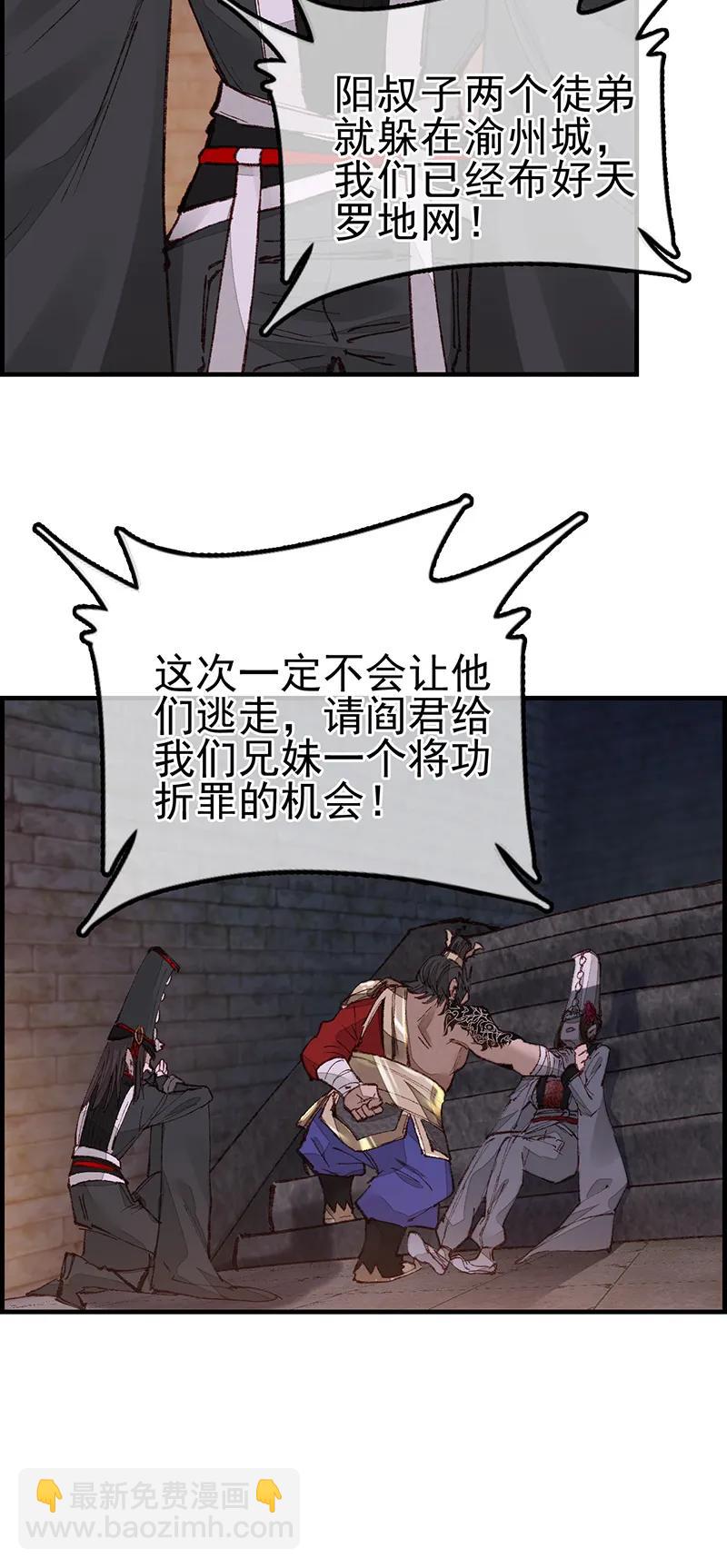 [第29话] 阎君驾到-第27话