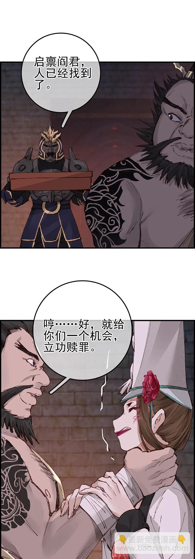 [第29话] 阎君驾到-第27话