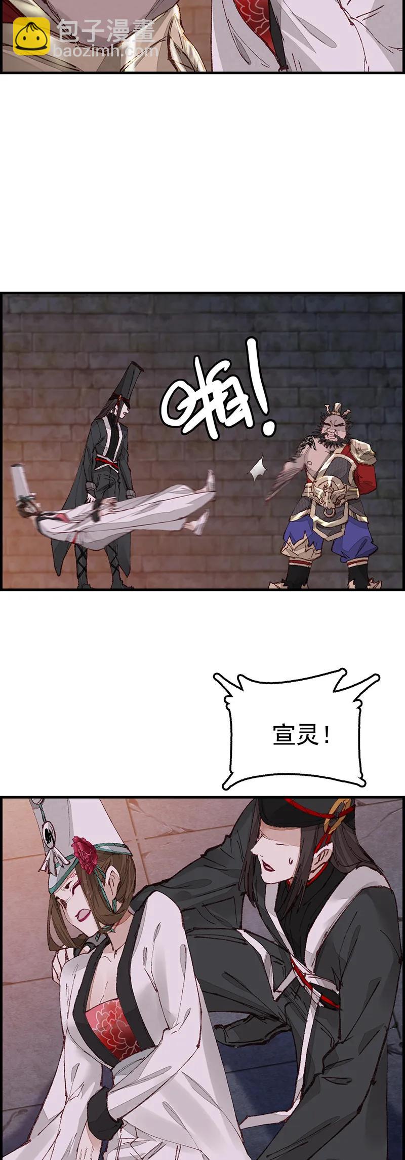 [第29话] 阎君驾到-第27话