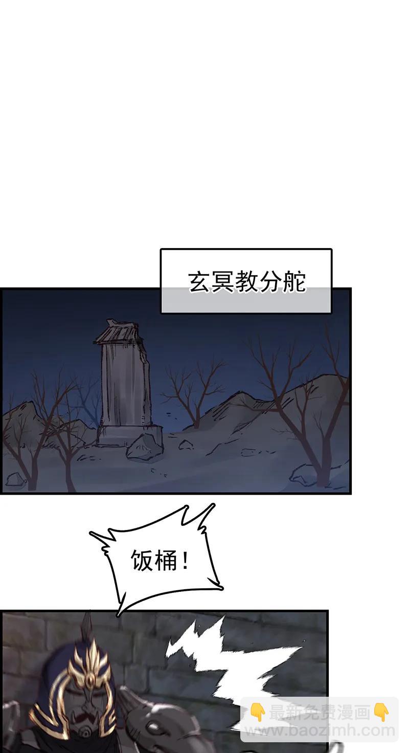 [第29话] 阎君驾到-第27话