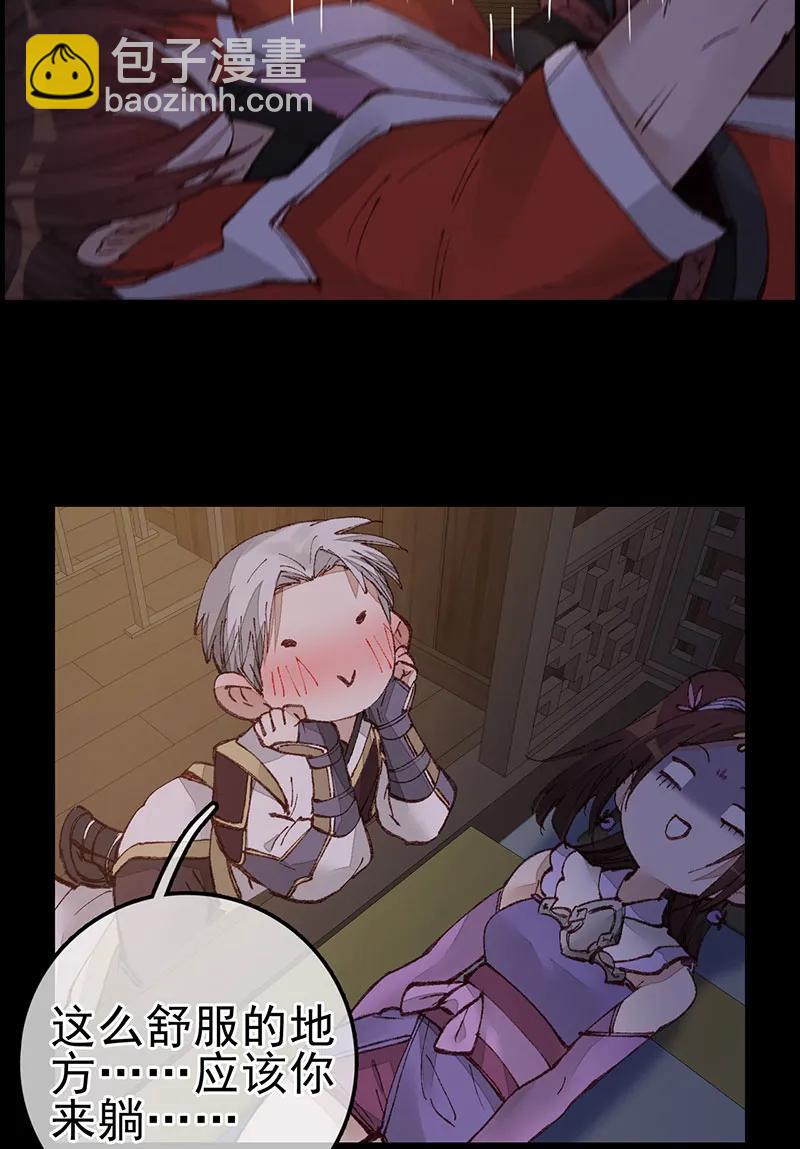 [第31话] 张子凡(1/2)-第29话