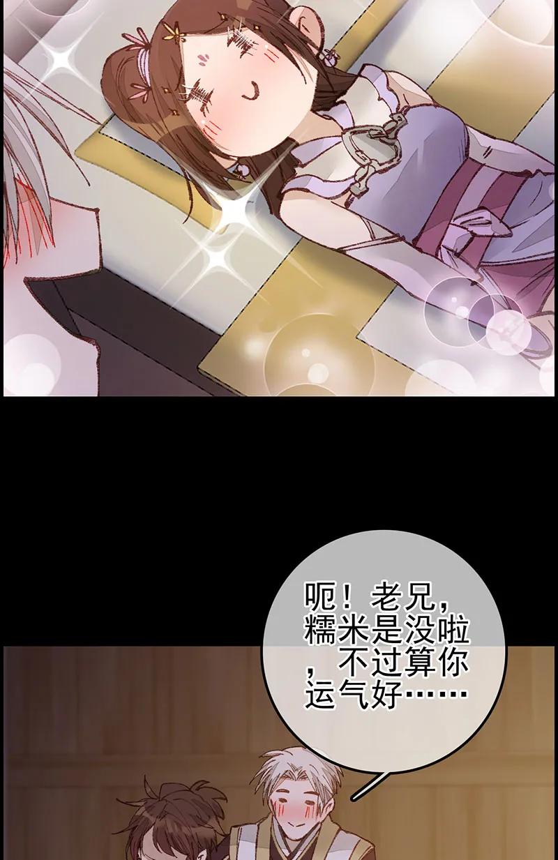 [第31话] 张子凡(1/2)-第29话