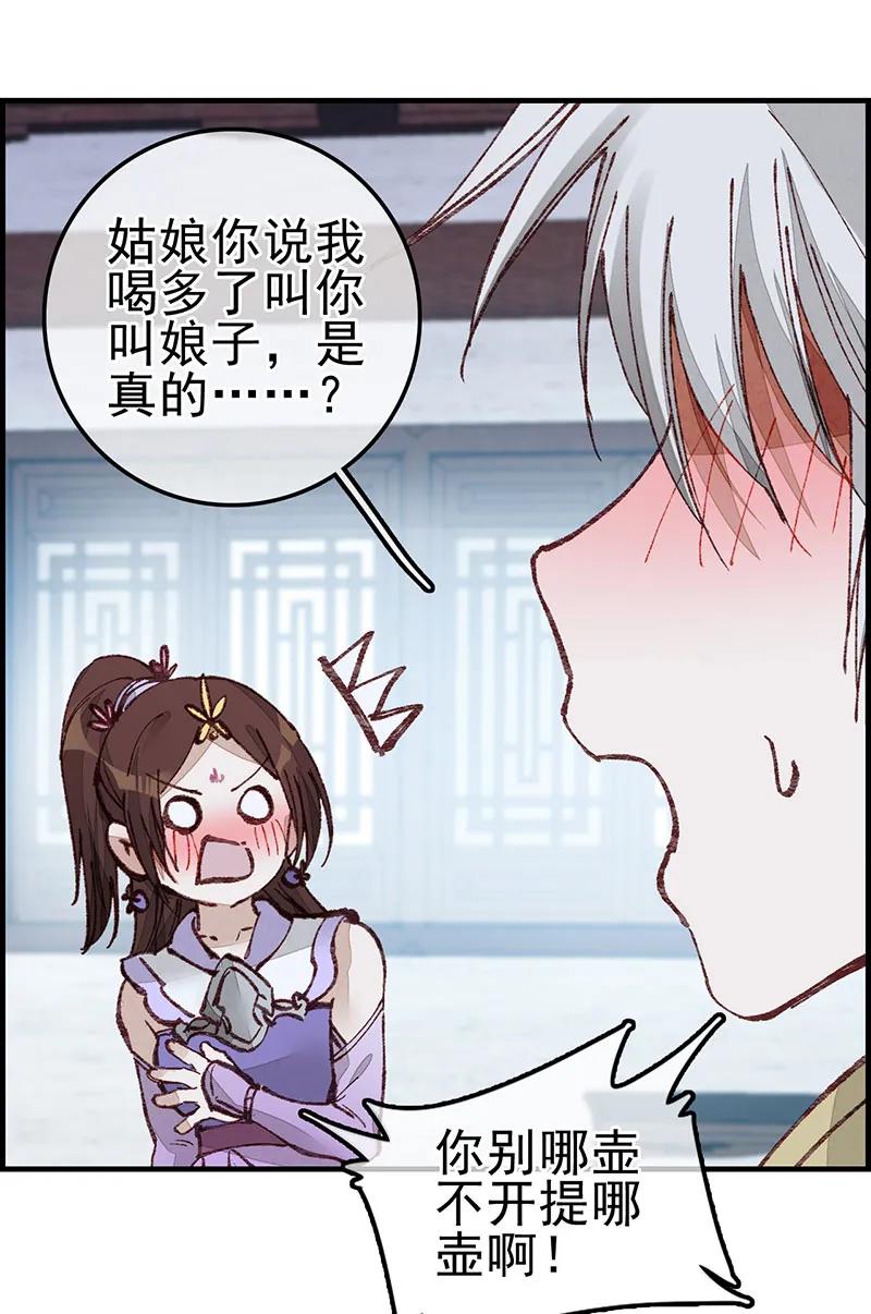 [第31话] 张子凡(1/2)-第29话