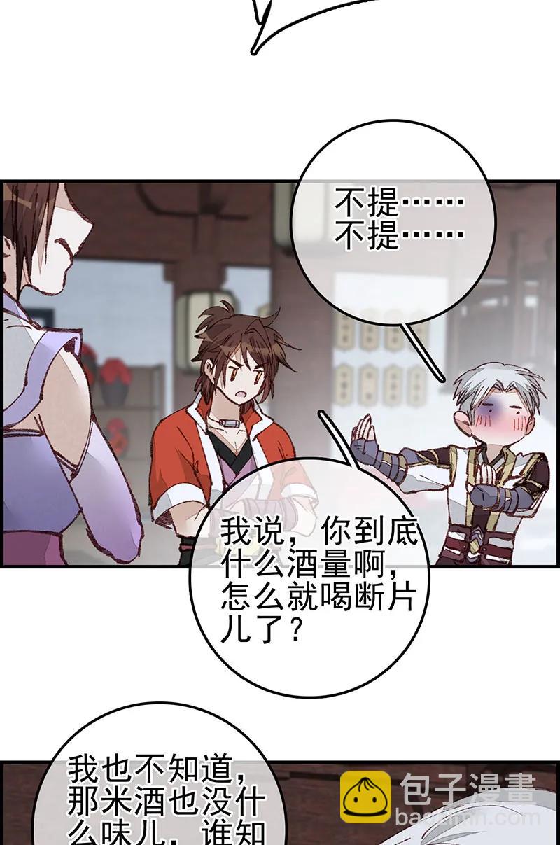 [第31话] 张子凡(1/2)-第29话