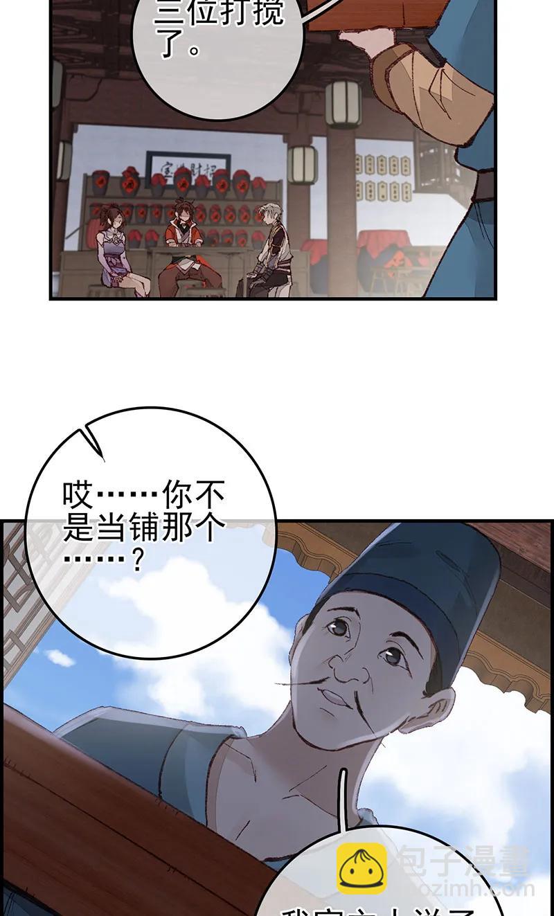 [第31话] 张子凡(1/2)-第29话