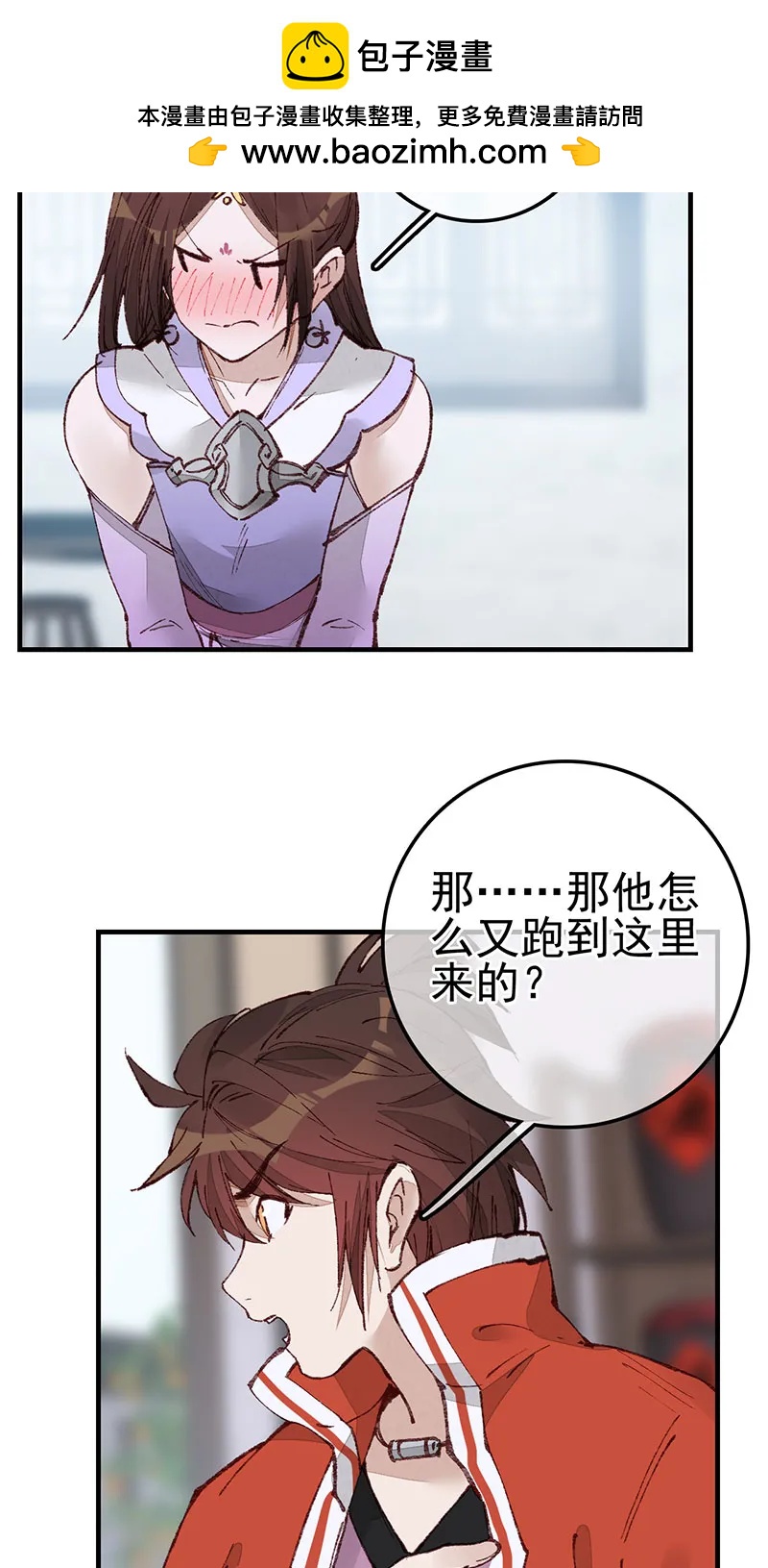 [第31话] 张子凡(1/2)-第29话